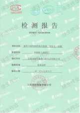 鋼質(zhì)防火門隔音門報(bào)告證書